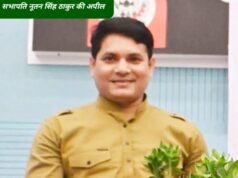 जिम्मेदार नागरिक बनें, वृक्ष काटने वालों और सार्वजनिक स्थलों में कचरा फेंकने वालों की जानकारी दें: सभापति नूतन सिंह ठाकुर