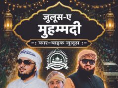 “जश्ने ईद मिलादुन्नबी” का गूंजेगा पैगाम, 19 अगस्त को निकलेगा कोरबा में भव्य कार-बाइक जुलूस, नात-ए-पाक और मनकबत से रोशन होगा शहर