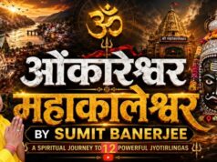 सावन के पावन पर्व पर ‘ओंकारेश्वर महाकालेश्वर’ भक्ति गीत का लोकार्पण