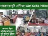 लड़कियां एक बात गांठ बांध लें, कोई खास दोस्त है या दिल के कितना भी करीब क्यों न हो, आपको अपना फोन कभी भी शेयर नहीं करना है: प्रशिक्षु SI मंजू