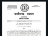 नकली पनीर, क्रीम, मक्खन का निर्माण, प्रसंस्करण, भण्डारण, परिवहन, वितरण एवं विक्रय तत्काल प्रभाव से प्रतिबंधित