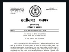 नकली पनीर, क्रीम, मक्खन का निर्माण, प्रसंस्करण, भण्डारण, परिवहन, वितरण एवं विक्रय तत्काल प्रभाव से प्रतिबंधित