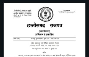 नकली पनीर, क्रीम, मक्खन का निर्माण, प्रसंस्करण, भण्डारण, परिवहन, वितरण एवं विक्रय तत्काल प्रभाव से प्रतिबंधित