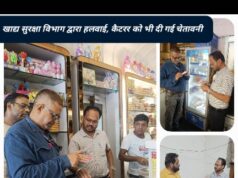 korba: छग में नकली अथवा एनालॉग पनीर के क्रय-विक्रय संग्रह प्रतिबंध के साथ ही जिले में सघन जांच प्रारंभ