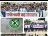 AK गुरुकुल एवं रानी लक्ष्मीबाई हायर सेकेंडरी स्कूल द्वारा गांव में नशा मुक्ति जागरूकता अभियान आयोजित