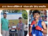 55वीं केवीएस नेशनल में अंडर-17 बॉक्सिंग के विनर रहे ‘Golden Boy’ देवेंद्र 5000 रुपये के चेक से सम्मानित
