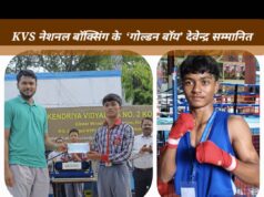 55वीं केवीएस नेशनल में अंडर-17 बॉक्सिंग के विनर रहे ‘Golden Boy’ देवेंद्र 5000 रुपये के चेक से सम्मानित