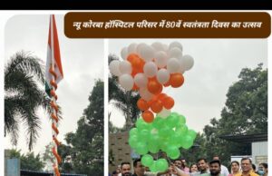 न्यू कोरबा हॉस्पिटल में किया गया ध्वजारोहण, NKH के ग्रुप डायरेक्टर डॉ. S चंदानी ने मरीज के साथ फहराया तिरंगा