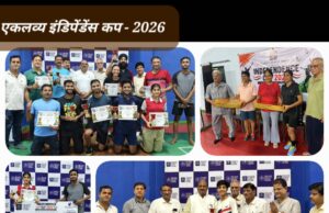 स्पर्धा में हार-जीत तो लगी रहती है, बड़ी बात यह कि आप खिलाड़ी भावना के साथ खेलें: पूर्व मंत्री जयसिंह अग्रवाल