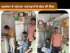 नकली पनीर के संदेह में कटघोरा स्थित श्याम बाबा और कान्हा डेयरी से लिया गया सैंपल भेजा गया रायपुर लैब