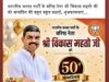 युवाओं ने हर्ष एवं उत्साह से मनाया भाजपा के वरिष्ठ नेता विकास रंजन महतो का जन्मदिन, ईश्वर से की उनके दीर्घायु, उज्ज्वल भविष्य की कामना