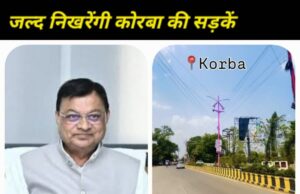 उद्योग मंत्री लखन लाल देवांगन की पहल से शहर के मुख्य मार्गों के डामरीकरण के लिए 17 करोड़ से अधिक की राशि जारी
