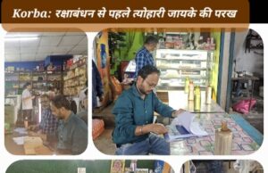 अमानक पाई गई 100 बेड हॉस्पिटल की दाल व अन्नपूर्णा डेयरी दीपका से लिए गए दूध का सैंपल, कोर्ट केस की तैयारी
