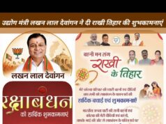 आज भैया लखन मनाएंगे “बहनी संग राखी तिहार,” बुलाया अपने द्वार, दीदी-बहनों का होगा स्नेहिल सत्कार