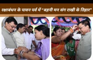 हजारों बहनों ने उद्योग मंत्री लखन लाल देवांगन को बांधी राखी, आत्मीयता और स्नेह से सराबोर रहा “बहनी मन संग राखी के तिहार”