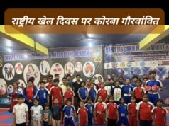 कोरबा: 42 किकबॉक्सिंग खिलाड़ियों को मिला खेल शिखर, खेल गौरव एवं खेल अंकुर अलंकरण पुरस्कार