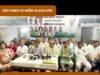 कांग्रेस का प्रदेश सरकार पर जोरदार हमला: महंगे बिजली बिल, स्मार्ट मीटर और बढ़ती महंगाई के खिलाफ खोला मोर्चा; उग्र आंदोलन की दी चेतावनी