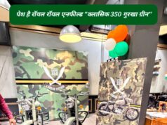 राॅयल एनफील्ड कैलाश ऑटो एजेंसी ने कोरबा में लॉन्च किया क्लासिक 350 का “गुरखा ग्रीन” मॉडल