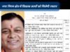 उद्योग मंत्री लखन लाल देवांगन के प्रयासों से कोरबा को ₹1.50 करोड़ के विकास कार्यों की मिली स्वीकृति
