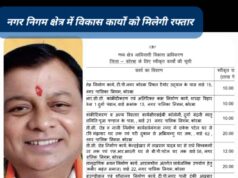 उद्योग मंत्री लखन लाल देवांगन के प्रयासों से कोरबा को ₹1.50 करोड़ के विकास कार्यों की मिली स्वीकृति