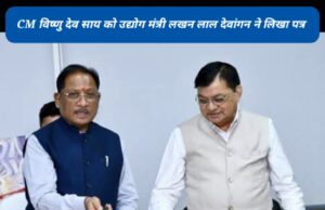 सार्वजनिक एवं निजी उपक्रमों की ज़मीन पर बसे लोगों को पट्टा दिलाने उद्योग मंत्री की पहल, मुख्यमंत्री को पत्र लिखकर जमीन शासन को हस्तांतरण करने का आग्रह