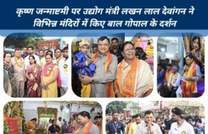 श्रीकृष्ण जन्माष्टमी पर मंत्री लखन देवांगन ने भगवान के दर्शन व पूजा-अर्चना कर की प्रदेशवासियों के सुख-समृद्धि की कामना