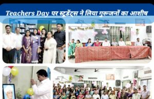 शिक्षक केवल किताबी ज्ञान नहीं देते, वे विद्यार्थियों में सुंदर चरित्र और कुशल व्यक्तित्व का निर्माण करते हैं: डॉ प्रशांत