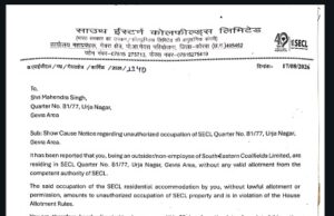 आवासीय कॉलोनी में अनधिकृत कब्जे पर SECL प्रबंधन सख्त, बेदखली व हर्जाना वसूली की दी चेतावनी