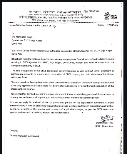 आवासीय कॉलोनी में अनधिकृत कब्जे पर SECL प्रबंधन सख्त, बेदखली व हर्जाना वसूली की दी चेतावनी