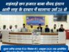 लुतरा शरीफ में 28 सितंबर से शुरू होगा सालाना उर्स, देशभर से जुटेंगे जायरीन, इंतजामिया कमेटी ने तैयारियों से कराया रूबरू