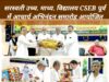 यूरोप एवं कई पश्चिमी देशों में शिक्षक को मिलता है प्रधानमंत्री और राष्ट्रपति से भी अधिक सम्मान : डॉ उपाध्याय