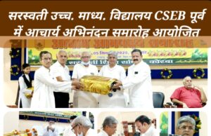 यूरोप एवं कई पश्चिमी देशों में शिक्षक को मिलता है प्रधानमंत्री और राष्ट्रपति से भी अधिक सम्मान : डॉ उपाध्याय