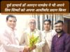 Teacher’s Day पर अपने गुरु डॉ आरएन पांडेय से आत्मीय मुलाकात कर सभापति नूतन सिंह ठाकुर ने लिया स्नेहिल आशीर्वाद