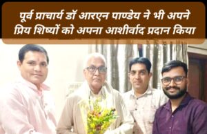 Teacher’s Day पर अपने गुरु डॉ आरएन पांडेय से आत्मीय मुलाकात कर सभापति नूतन सिंह ठाकुर ने लिया स्नेहिल आशीर्वाद