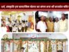 श्रीकृष्ण जन्माष्टमी पर वृंदावन धाम बना श्री सप्तदेव मंदिर, 33वें महोत्सव में उमड़ा आस्था का सैलाब, 40 हजार श्रद्धालुओं ने किए कान्हा के दर्शन