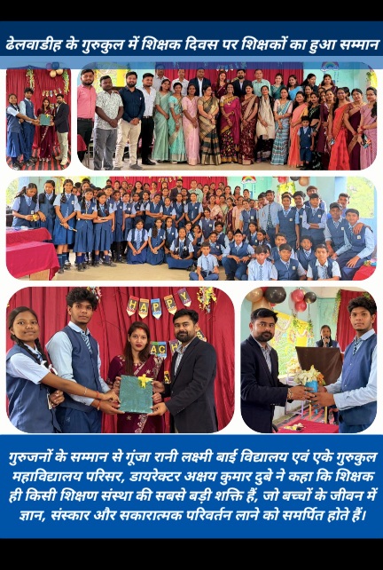 अपने विद्यार्थियों के भीतर व्यक्तित्व, संस्कार व चरित्र निर्माण कर राष्ट्र की मजबूत नींव तैयार करने में शिक्षकों की भूमिका सर्वोपरि : संजय शर्मा