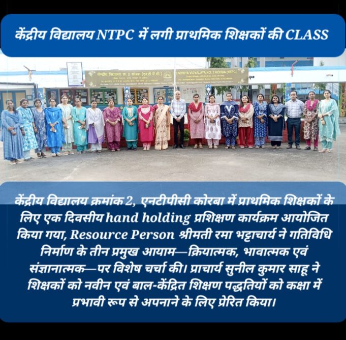 गतिविधि ऐसी हो कि बच्चे स्वयं करके सीखें, मूल्यों का विकास करें, चिंतन, तर्क और समस्या-समाधान की क्षमता को विकसित कर सकें : रमा भट्टाचार्य