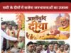 कैबिनेट मंत्री लखन लाल देवांगन ने खरीदे मिट्टी के दीये, 17 सितंबर को ‘आशीर्वाद का दीया’ जलाने की अपील