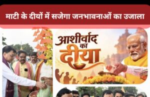 कैबिनेट मंत्री लखन लाल देवांगन ने खरीदे मिट्टी के दीये, 17 सितंबर को ‘आशीर्वाद का दीया’ जलाने की अपील