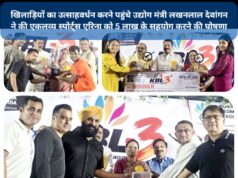 Korba : पुरस्कृत हुए KBL-III 2026 के चैंपियंस, भव्य समारोह के साथ एकलव्य स्पोर्ट्स एरिना की संभागीय स्पर्धा का समापन