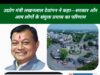कोरबा के नाम जुड़ी बड़ी उपलब्धि : ऊर्जानगरी की हवा हुई साफ, स्वच्छ वायु सर्वेक्षण में देश में 10वें स्थान पर