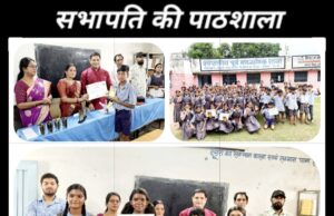 पोड़ीबहार मिडिल स्कूल में लगी सभापति की पाठशाला, प्रतिभाशाली बच्चों को पुरस्कार देकर सम्मानित किया