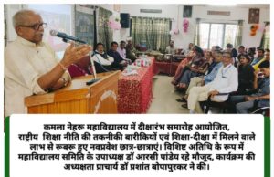 आप सभी संकल्प लें कि अपने गुरुजनों से मिले ज्ञान को धारण कर “राष्ट्र को परम वैभव” की ओर ले जाने में भागीदार बनेंगे : ठा. जुड़ावन सिंह