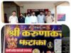 कम कैरेट के सोने को 22 कैरेट बताकर लोगों एवं गोल्ड लोन कंपनियों से धोखाधड़ी करने वाले अंतरराज्यीय गिरोह का पर्दाफाश, 4 आरोपी गिरफ्तार