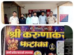 कम कैरेट के सोने को 22 कैरेट बताकर लोगों एवं गोल्ड लोन कंपनियों से धोखाधड़ी करने वाले अंतरराज्यीय गिरोह का पर्दाफाश, 4 आरोपी गिरफ्तार