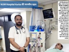 सेवा, संवेदना और विश्वास की मिसाल बना MJM अस्पताल : रोटरी क्लब ऑफ कोरबा का निःशुल्क डायलिसिस अभियान