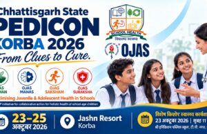 कोरबा में 23 से 25 अक्टूबर तक होगा छत्तीसगढ़ स्टेट PEDICON 2026, किशोर और अभिभावकों के लिए विशेष स्वास्थ्य कार्यशाला भी