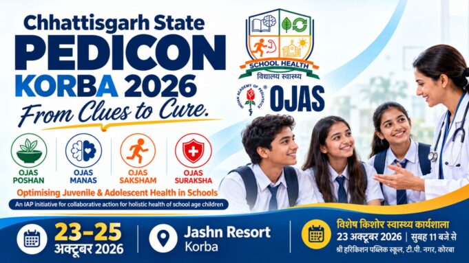 कोरबा में 23 से 25 अक्टूबर तक होगा छत्तीसगढ़ स्टेट PEDICON 2026, किशोर और अभिभावकों के लिए विशेष स्वास्थ्य कार्यशाला भी