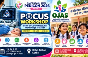 कोरबा में बाल स्वास्थ्य पर दो महत्वपूर्ण आयोजन : State Pedicon में आधुनिक POCUS Technology की Training, स्कूल में OJAS Programme से बच्चों की सेहत पर होगा फोकस