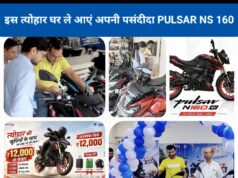 तिरुपति ऑटो कोरबा में बजाज की तीन शानदार बाइक PULSAR NS 160 SS, PULSAR 125 और PULSAR 150 की भव्य लॉन्चिंग